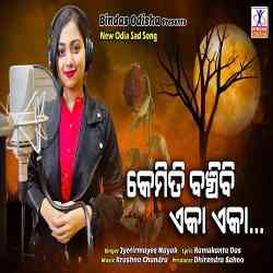 Kemiti Banchibi Eka Eka